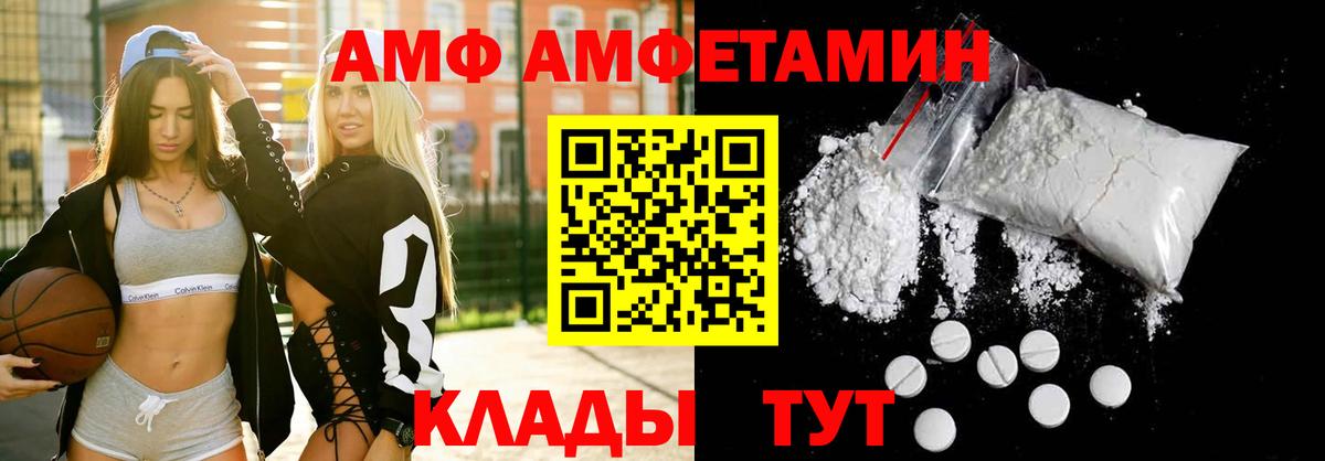Амфетамин 98%  АМФ  Советская Гавань  Вход с VPN 