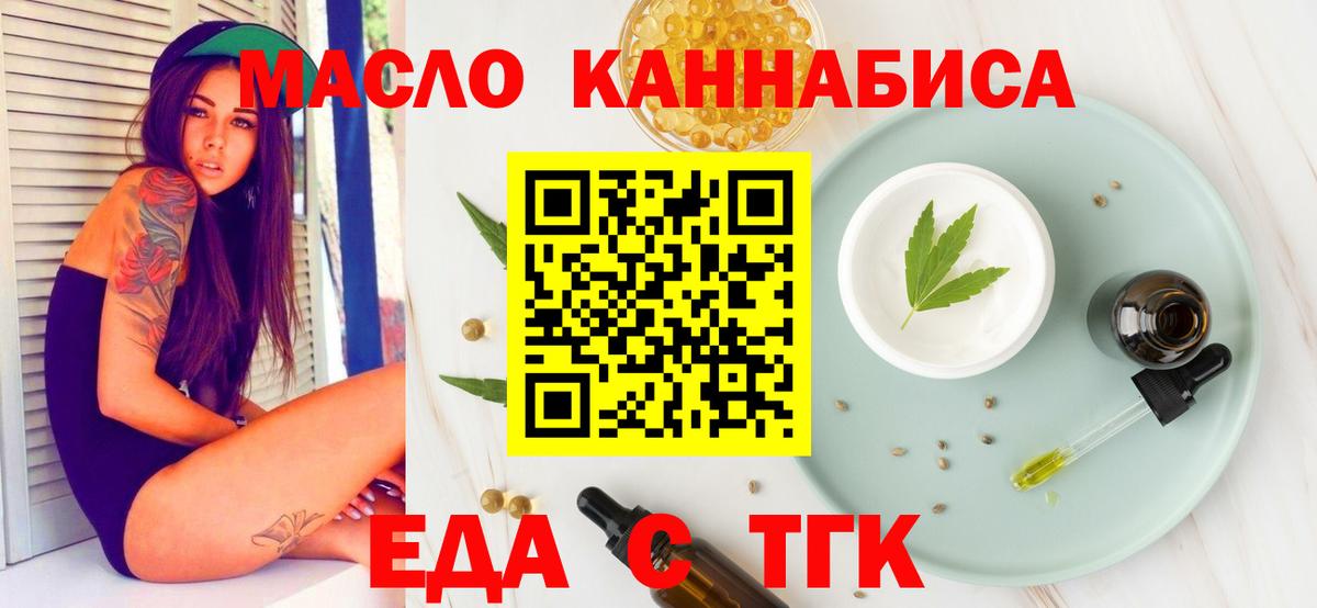 Cannafood конопля  Вход с VPN  Советская Гавань 