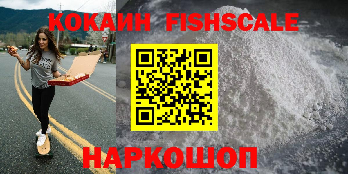 COCAIN Боливия  Кокаин 99%  Советская Гавань  Вход с VPN 