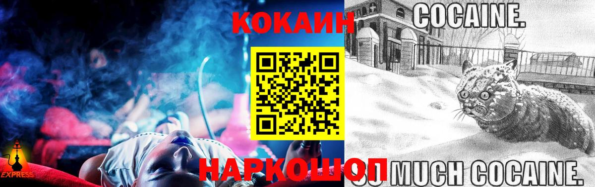 Cocaine Columbia Советская Гавань