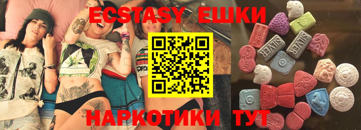 ЭКСТАЗИ ешки Советская Гавань