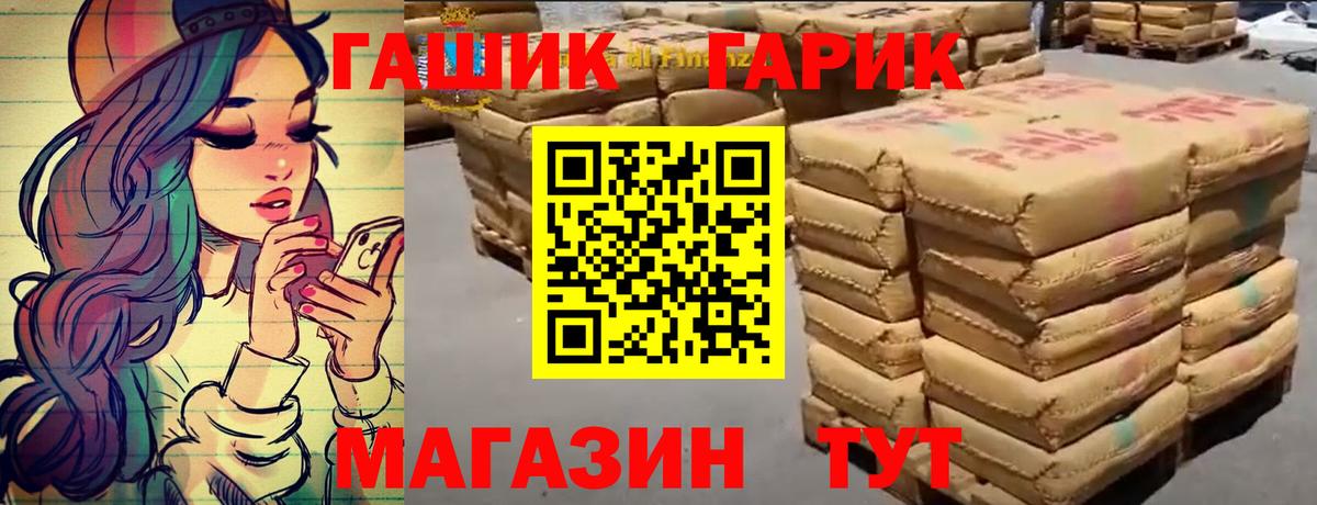 Гашиш убойный Советская Гавань