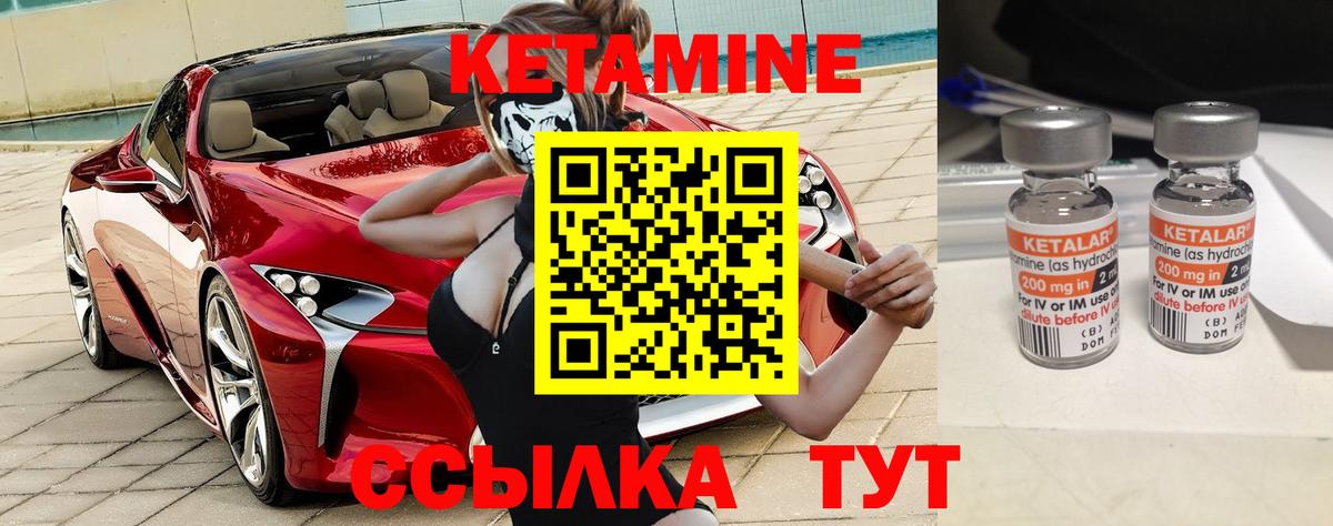Советская Гавань  КЕТАМИН VHQ  Вход с VPN 