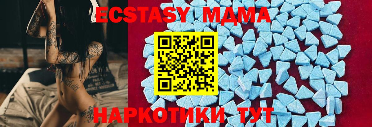 MDMA  Вход с VPN  Советская Гавань  MDMA молли  MDMA Molly 