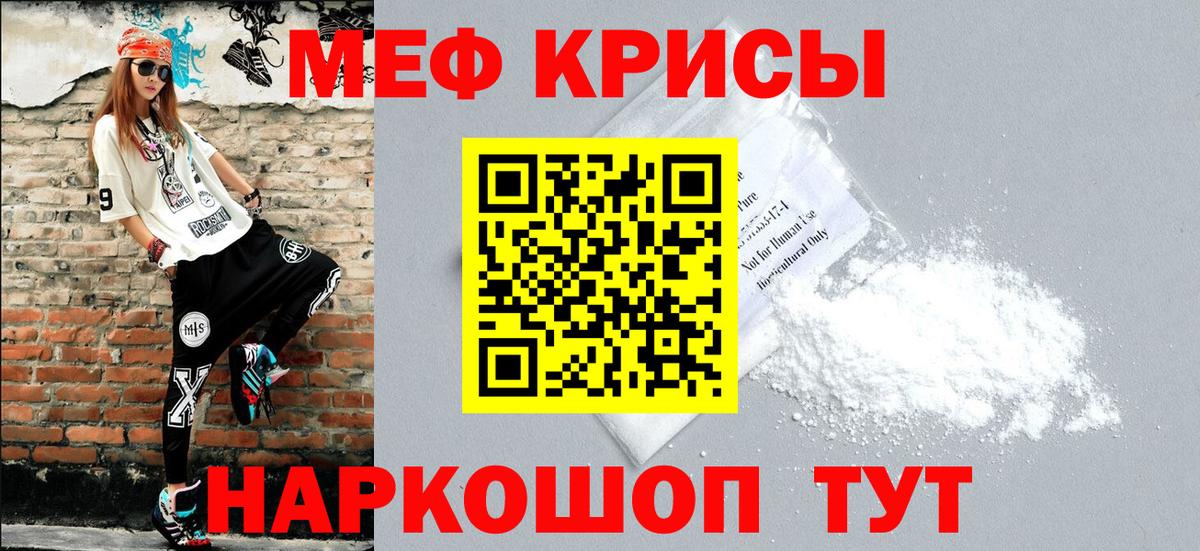 МЕФ  Мефедрон 4 MMC  Советская Гавань  Вход с VPN  Мефедрон  МЕФ мука 