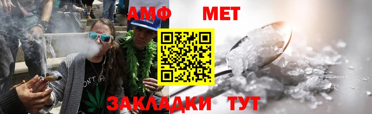 Метамфетамин витя Советская Гавань