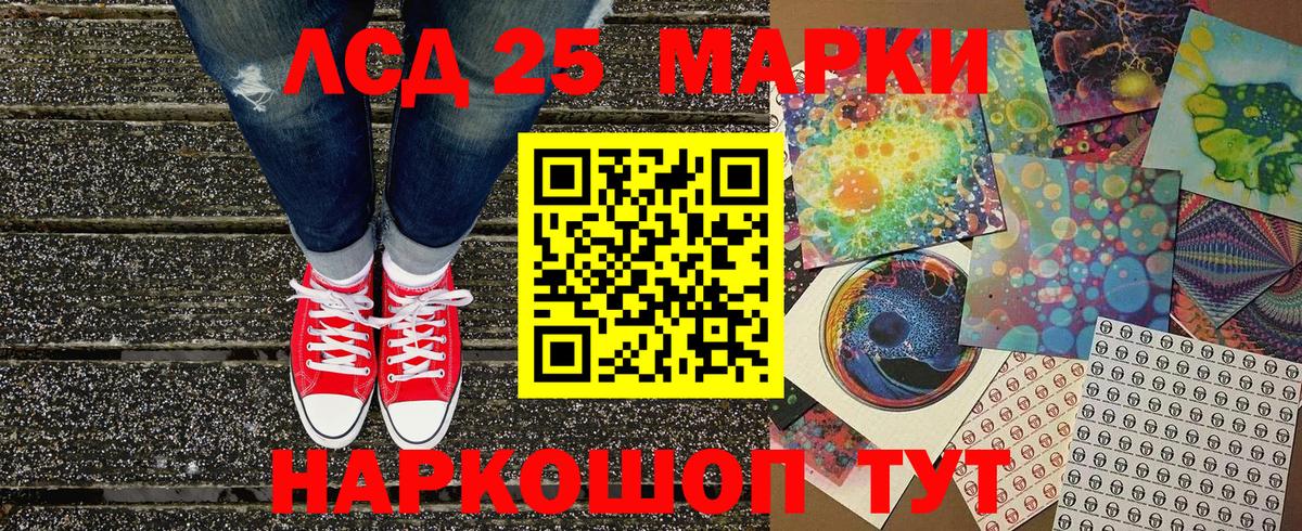 Советская Гавань  Марки N-bome 1500мкг  Марки N-bome  Вход с VPN 