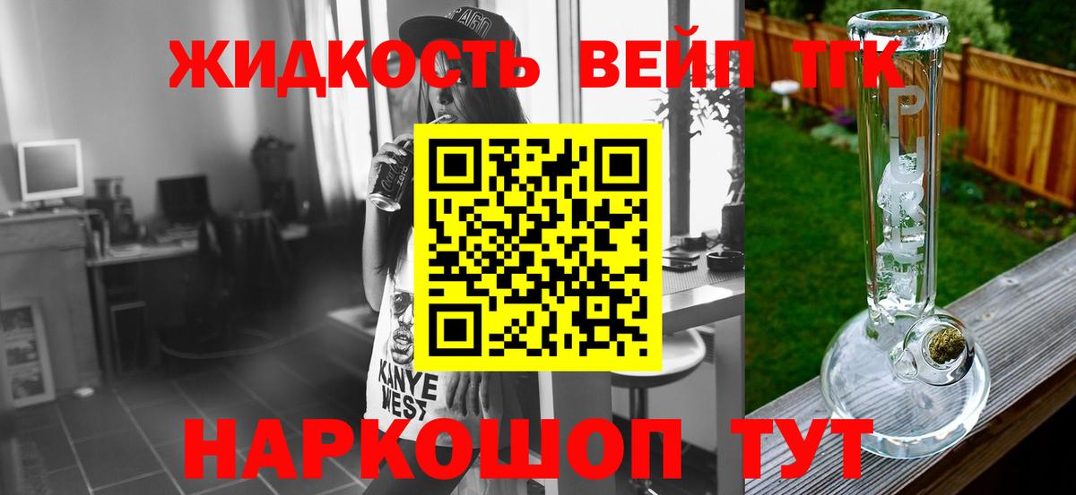 Дистиллят ТГК гашишное масло Советская Гавань