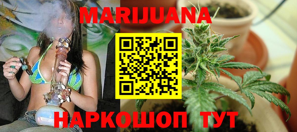 Канабис LSD WEED  Вход с VPN  Советская Гавань  Бошки марихуана Ganja 
